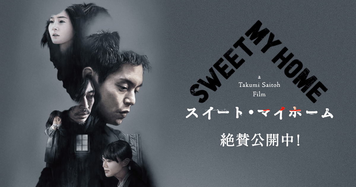 https://sweetmyhome.jp/assets/img/ogp_2.png